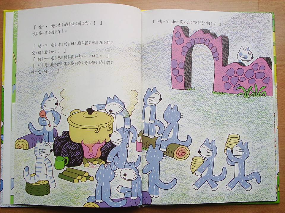 11只小猫遇怪猫 (06),绘本,绘本故事,绘本阅读,故事书,童书,图画书,课外阅读